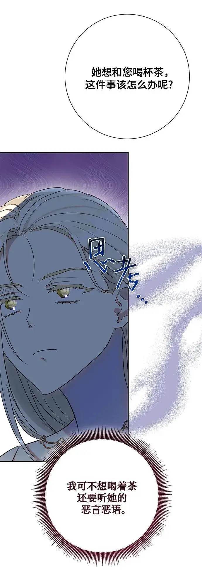 《长官!本次战场是这里吗?》第37话图20