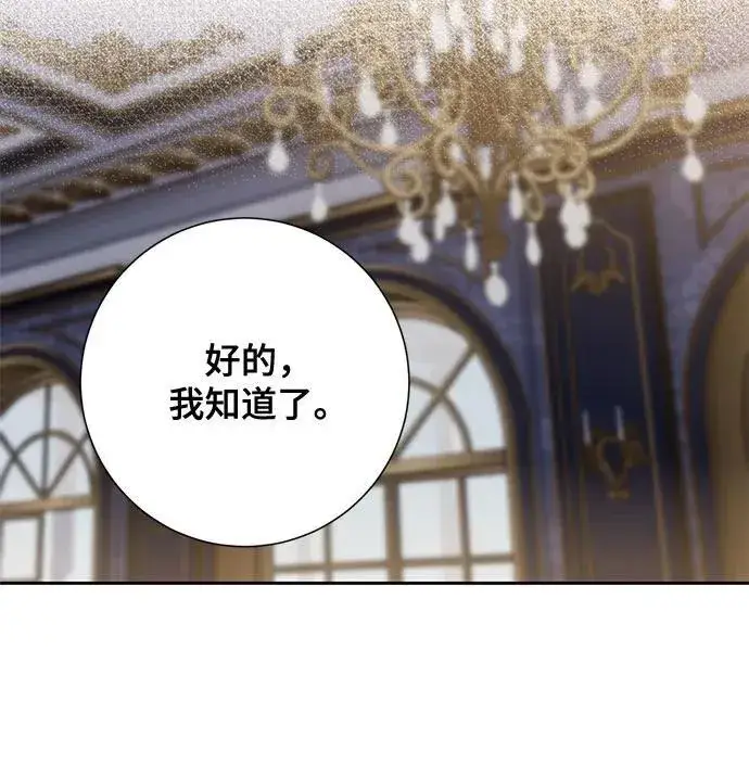 《长官!本次战场是这里吗?》第37话图22