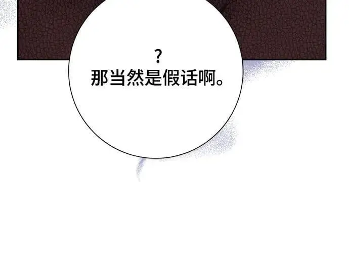 《长官!本次战场是这里吗?》第37话图28