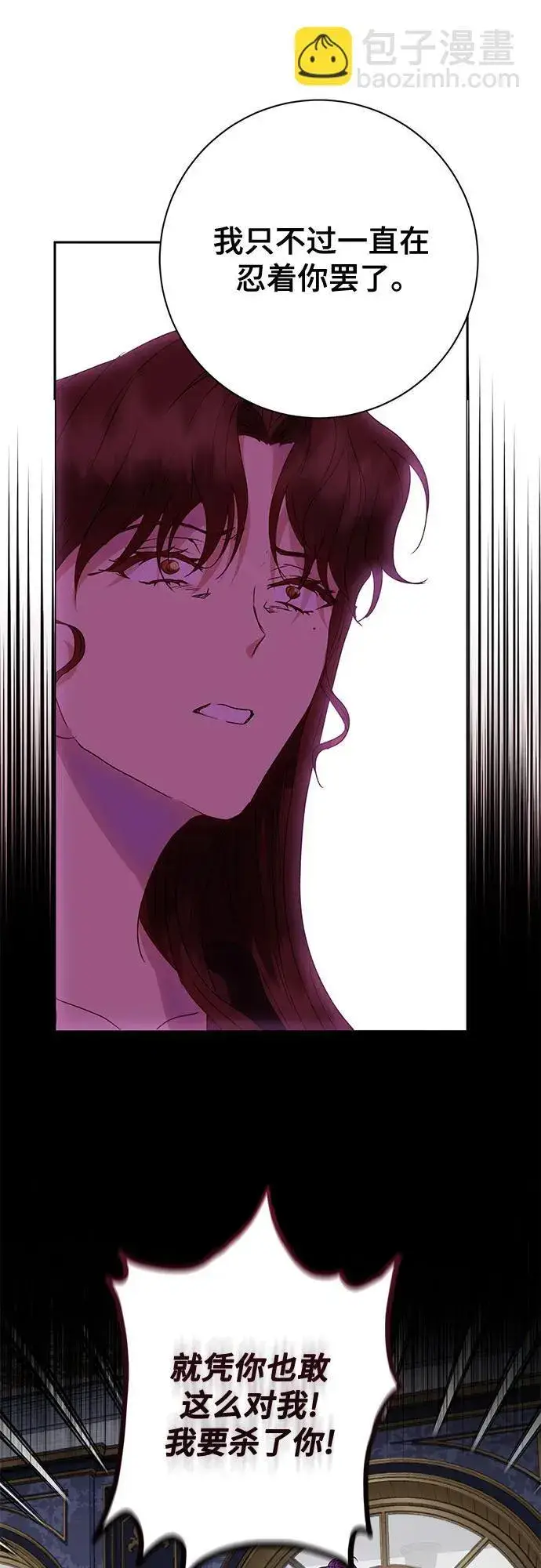 《长官!本次战场是这里吗?》第37话图29