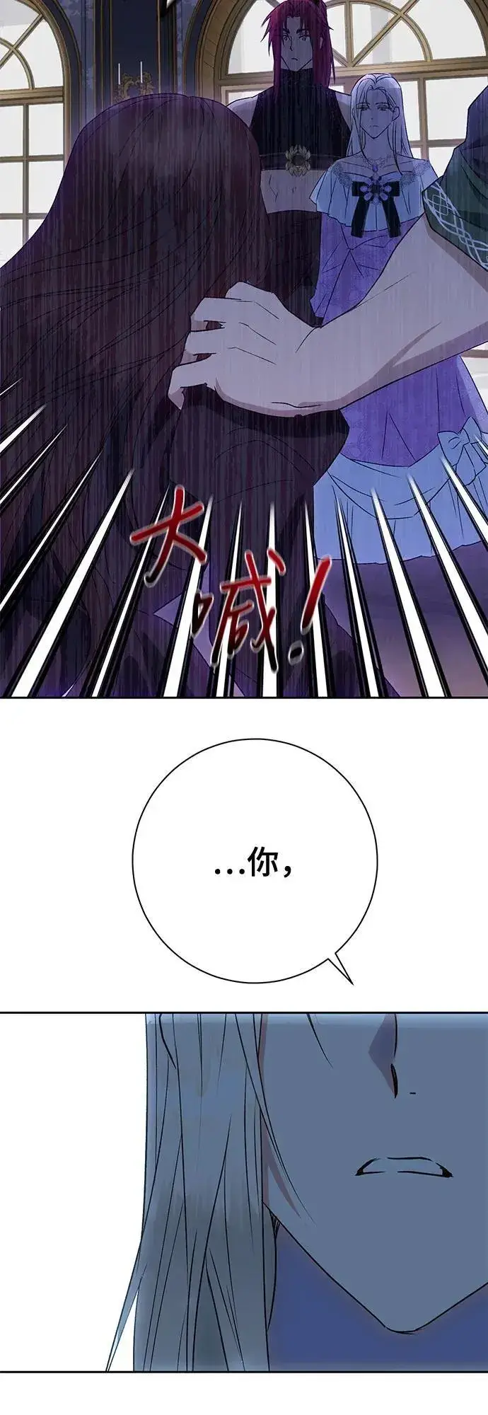 《长官!本次战场是这里吗?》第37话图30
