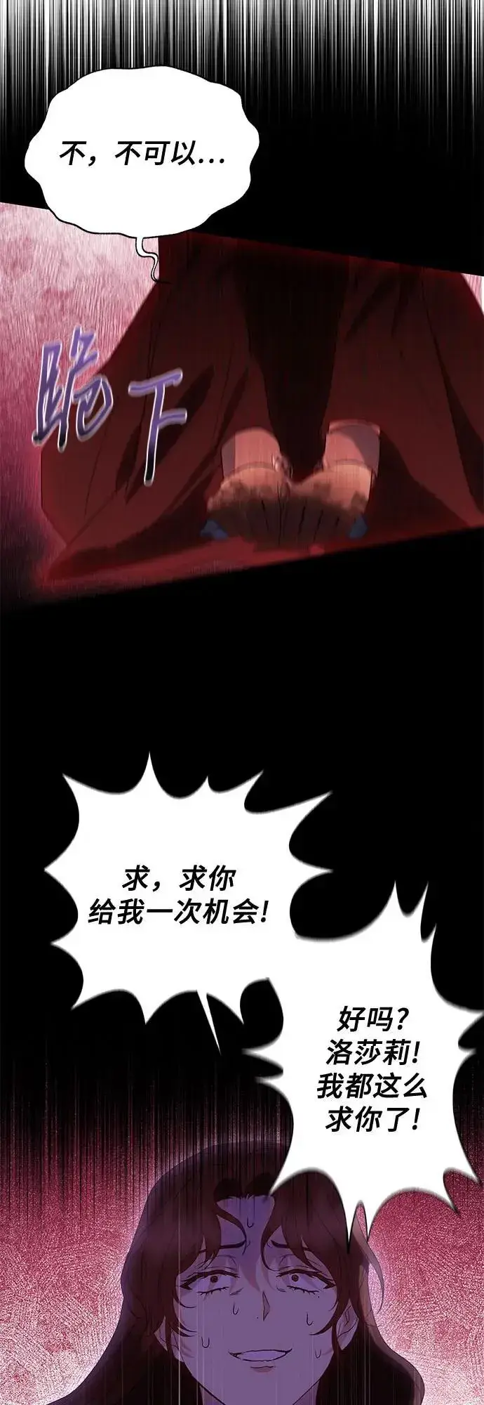 《长官!本次战场是这里吗?》第37话图32