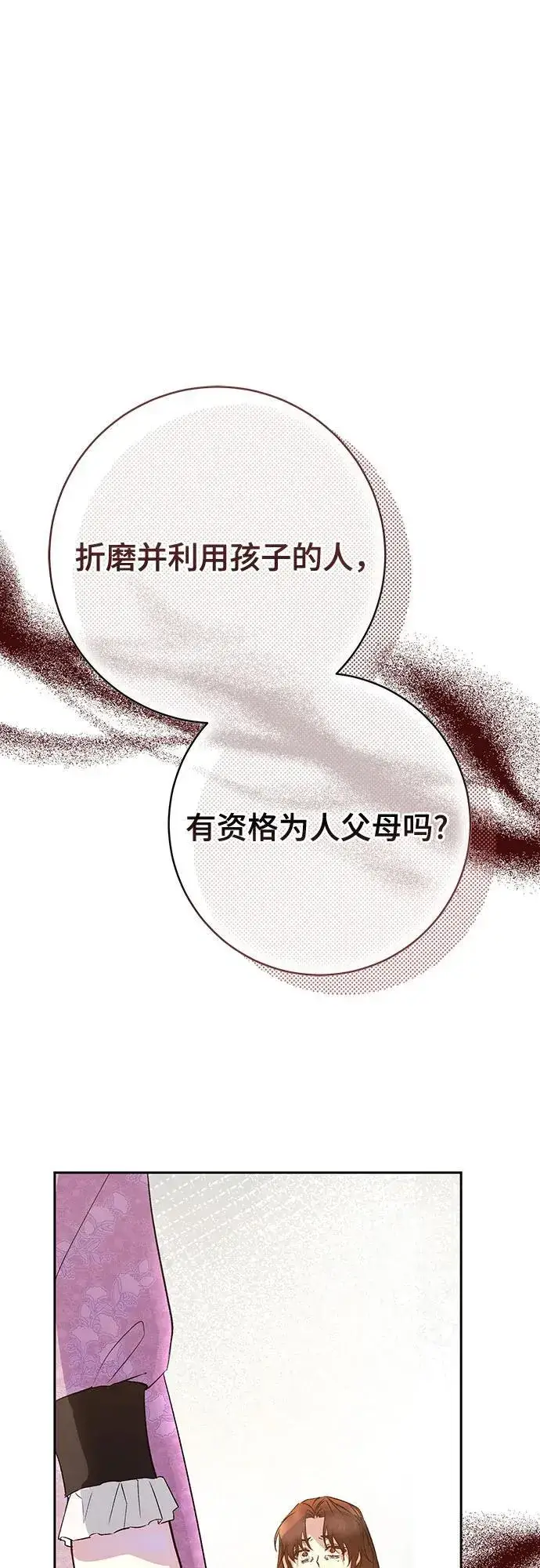 《长官!本次战场是这里吗?》第37话图34