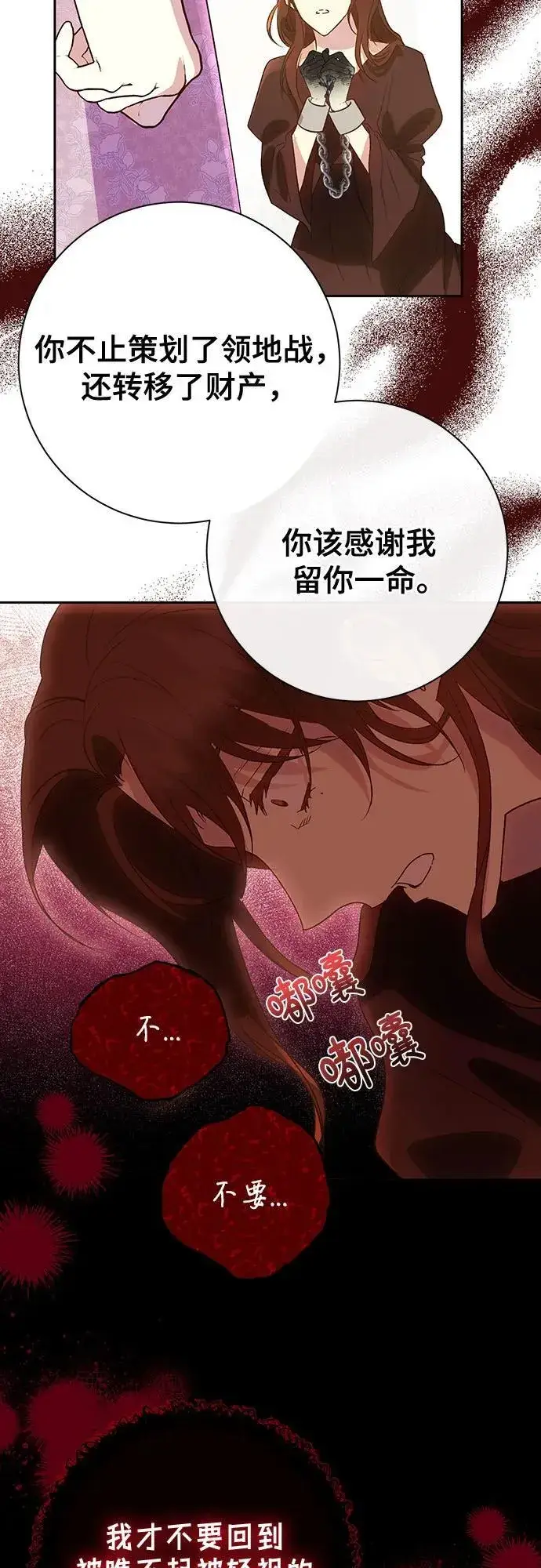 《长官!本次战场是这里吗?》第37话图35