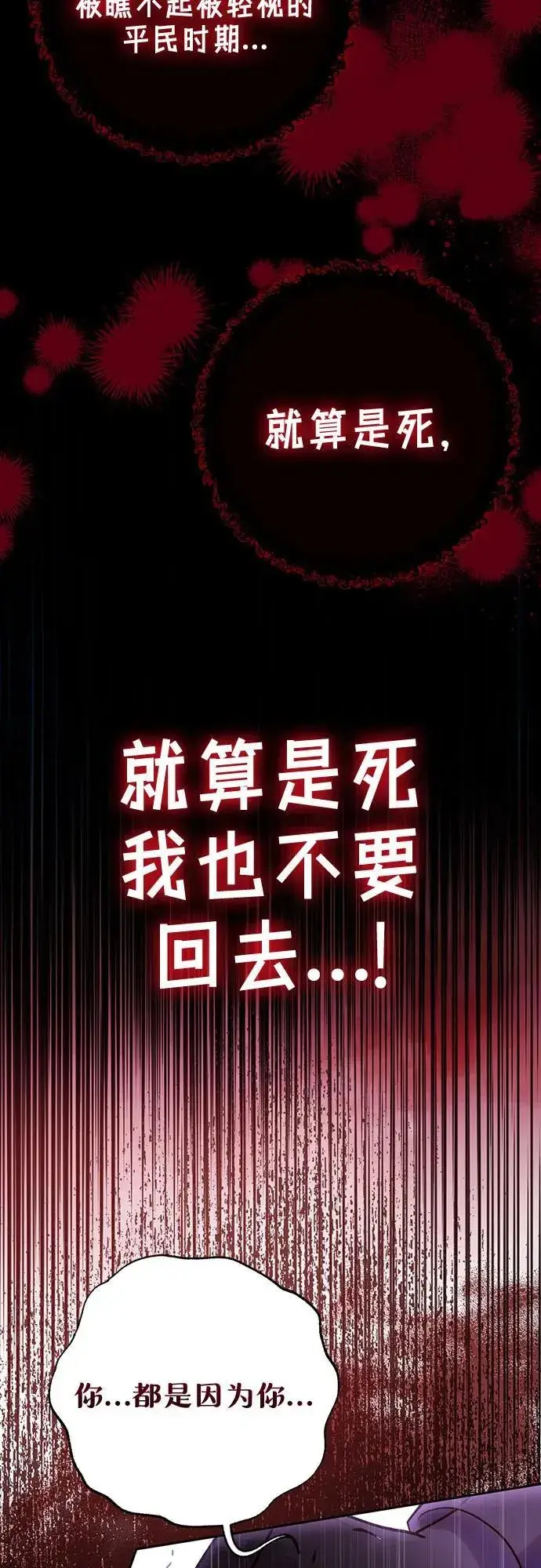 《长官!本次战场是这里吗?》第37话图36