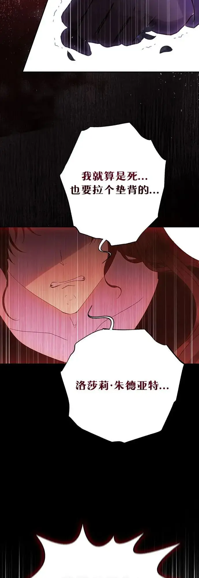 《长官!本次战场是这里吗?》第37话图37