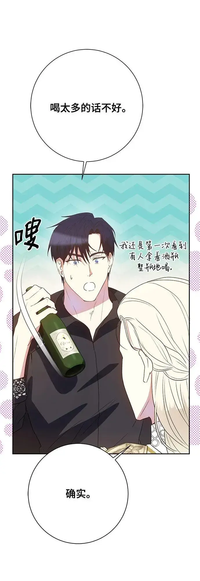 《长官!本次战场是这里吗?》第37话图4