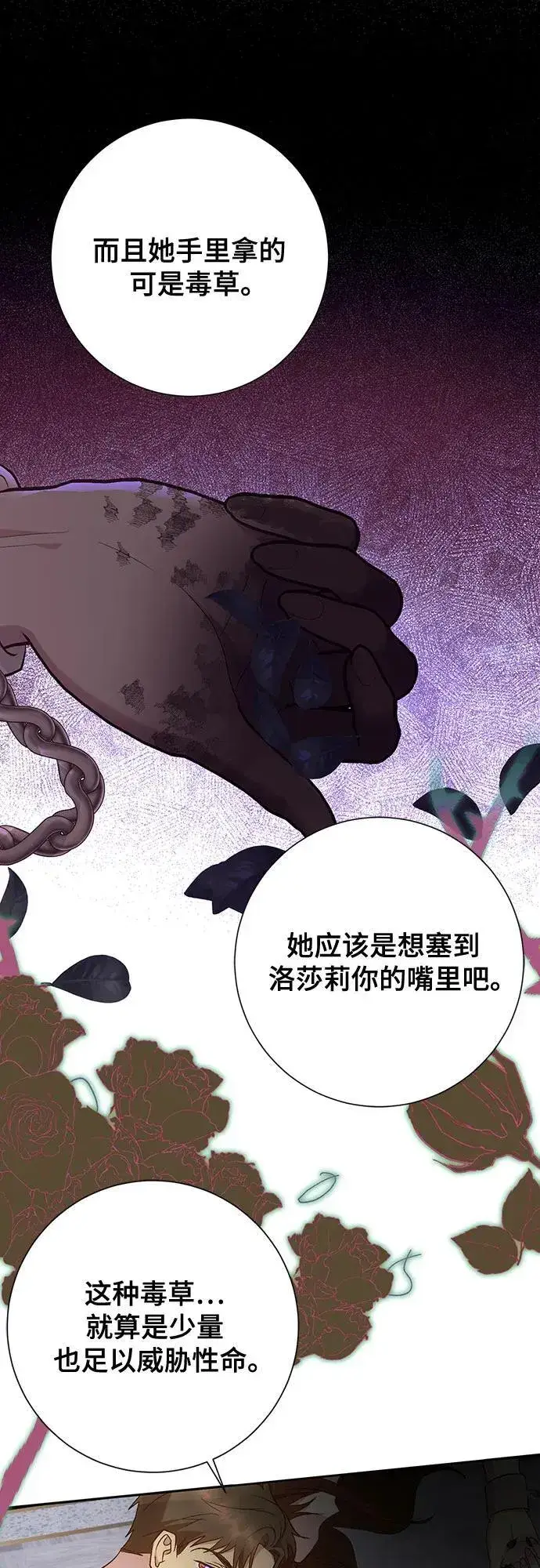 《长官!本次战场是这里吗?》第37话图43