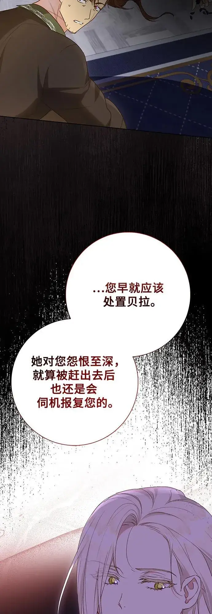 《长官!本次战场是这里吗?》第37话图44