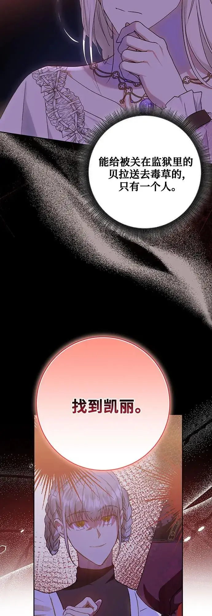 《长官!本次战场是这里吗?》第37话图45