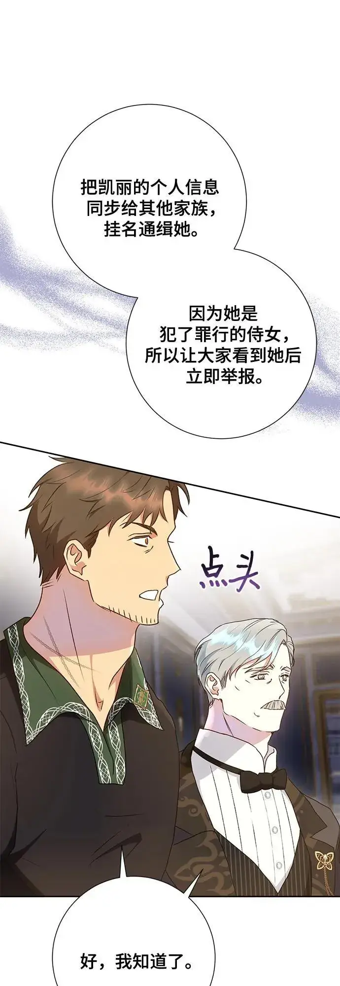 《长官!本次战场是这里吗?》第37话图47