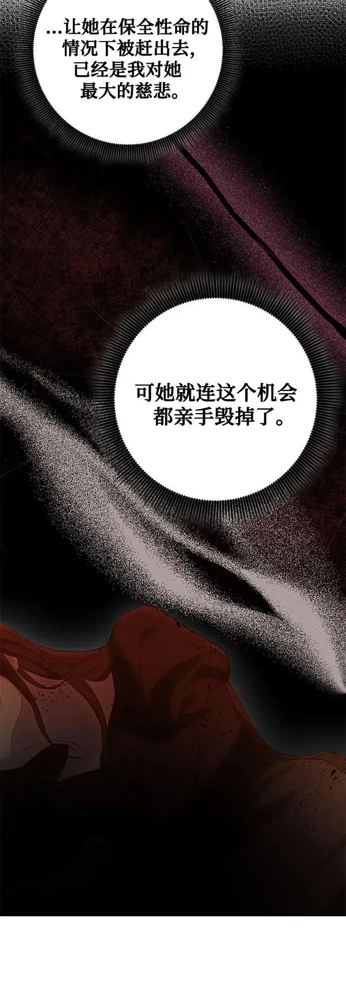 《长官!本次战场是这里吗?》第37话图49