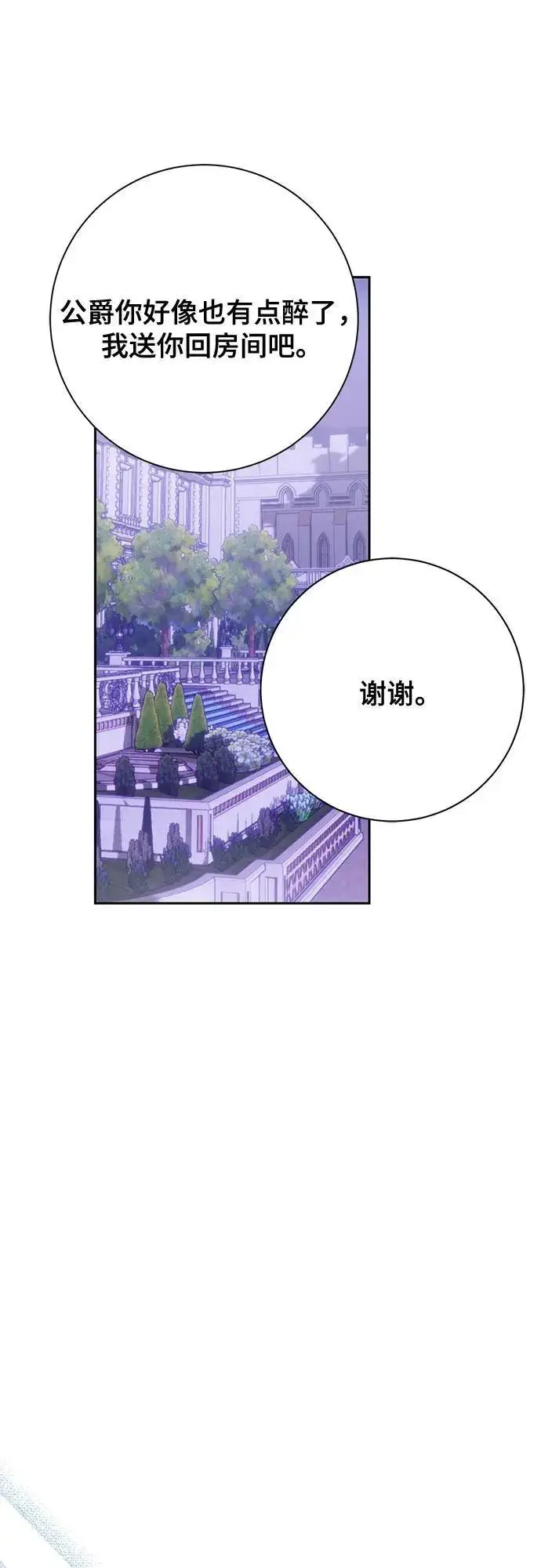《长官!本次战场是这里吗?》第37话图5