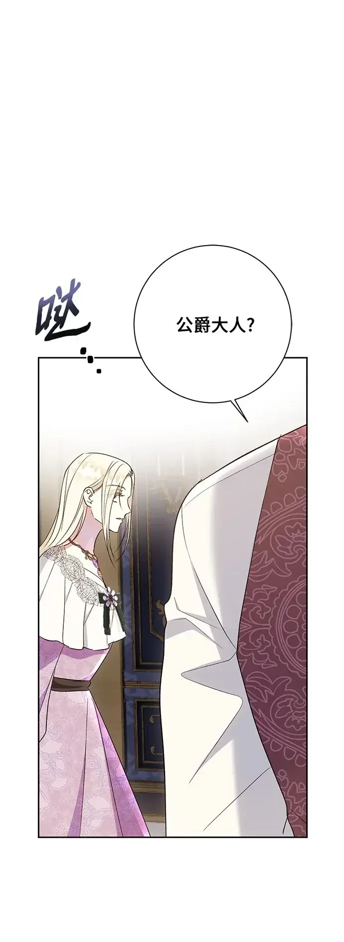 《长官!本次战场是这里吗?》第37话图50