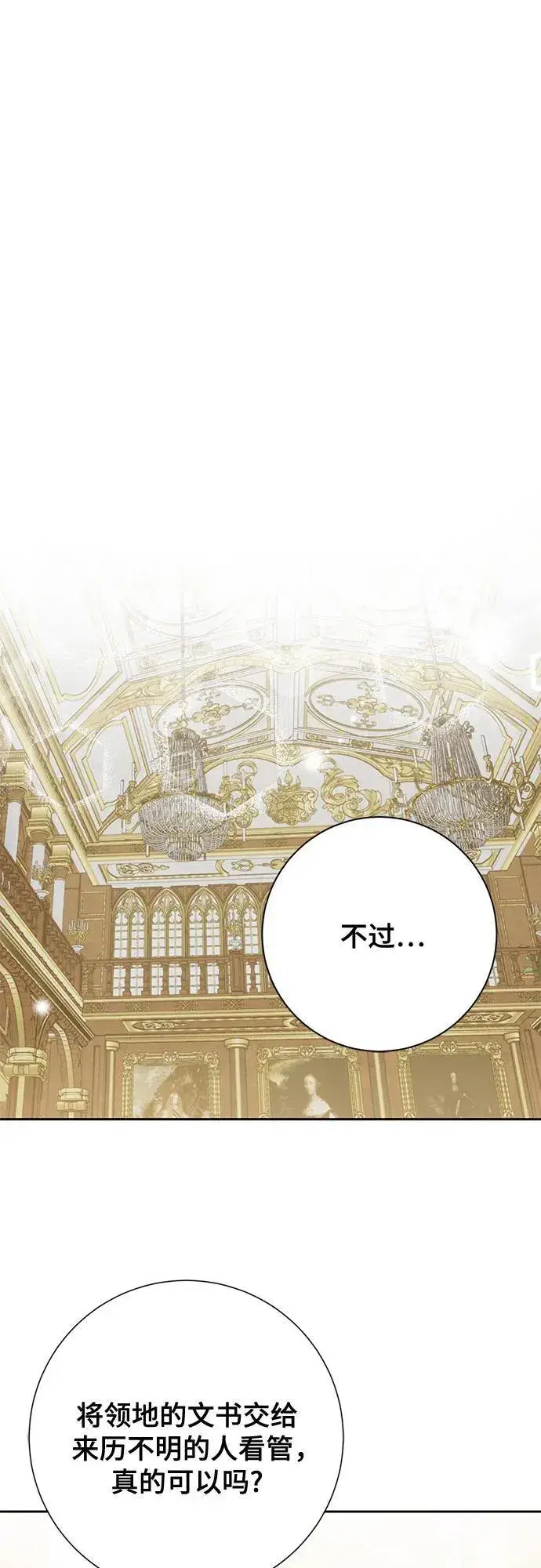《长官!本次战场是这里吗?》第37话图55