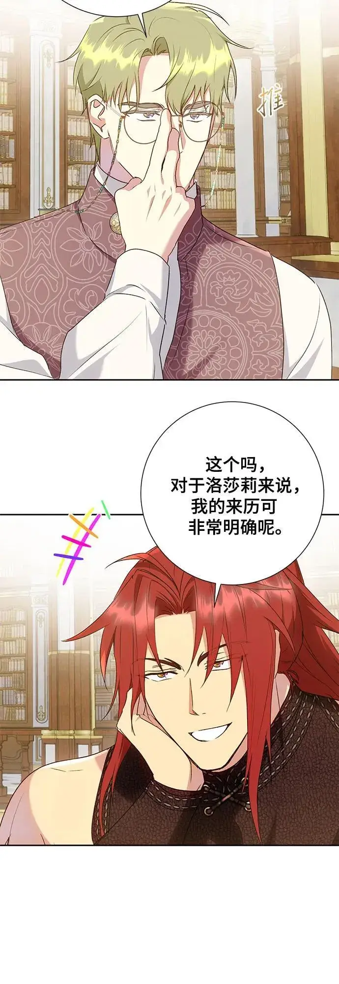 《长官!本次战场是这里吗?》第37话图56