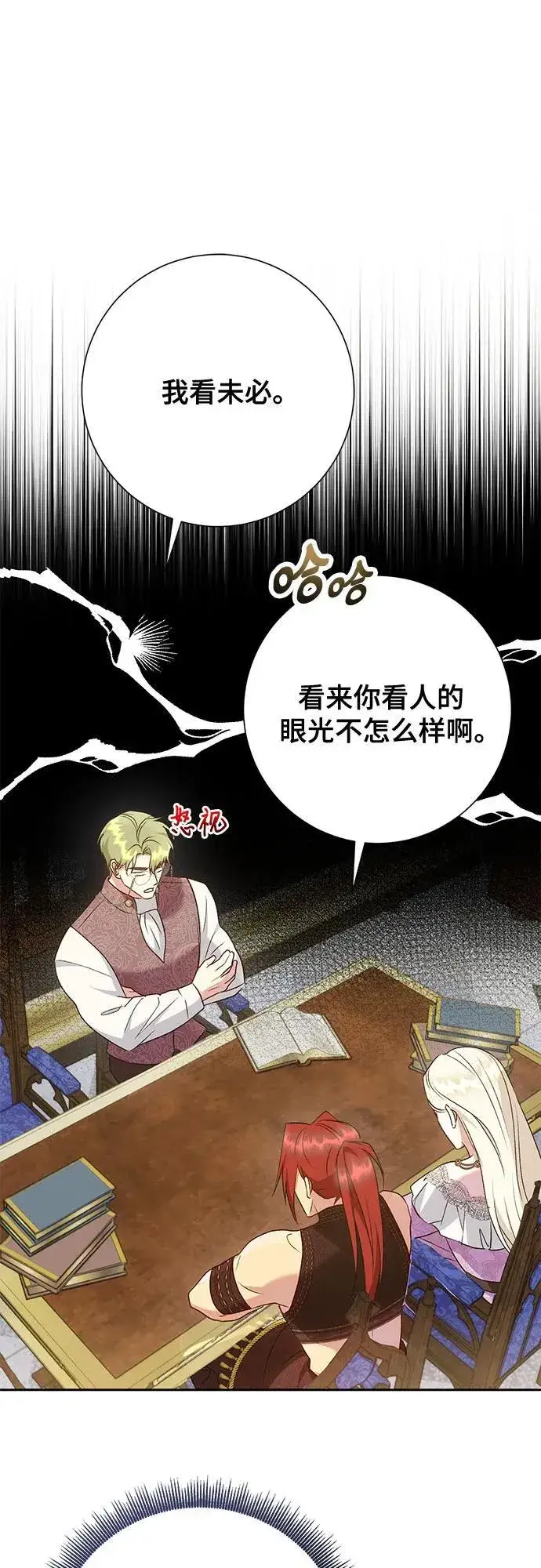 《长官!本次战场是这里吗?》第37话图57