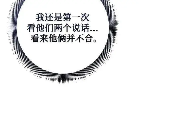 《长官!本次战场是这里吗?》第37话图58