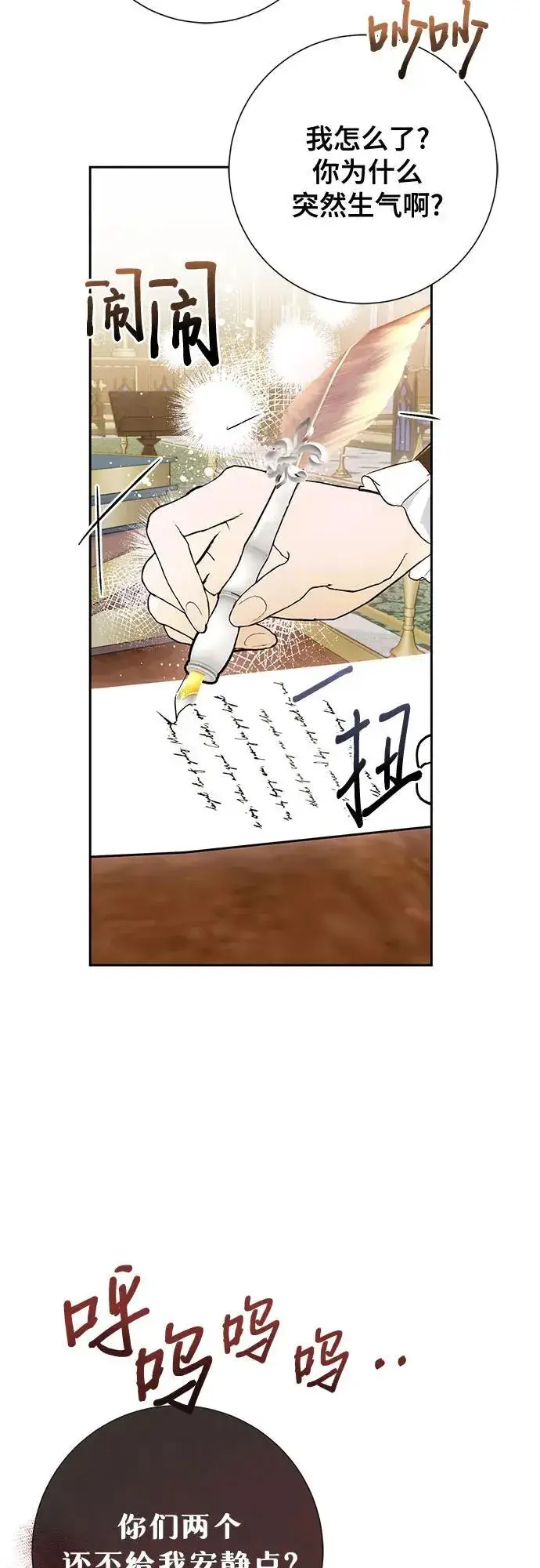 《长官!本次战场是这里吗?》第37话图61