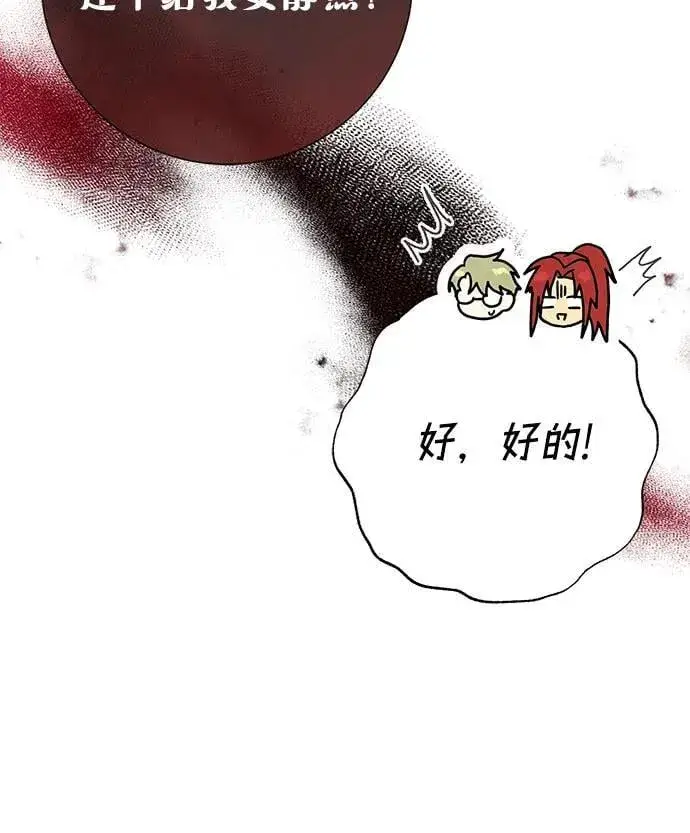 《长官!本次战场是这里吗?》第37话图62
