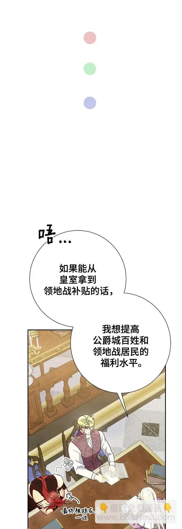 《长官!本次战场是这里吗?》第37话图63