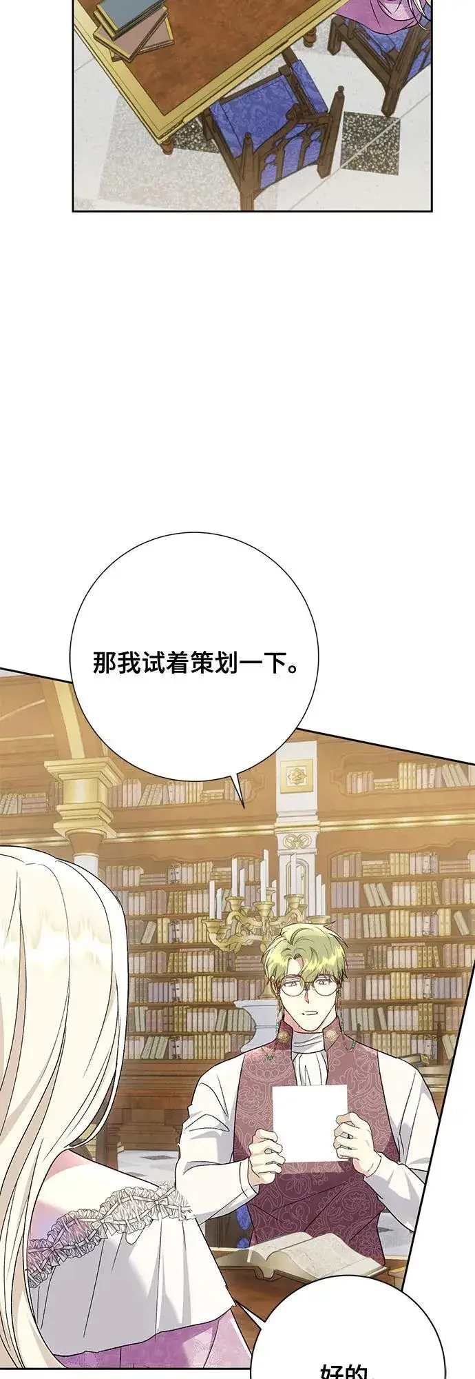 《长官!本次战场是这里吗?》第37话图64