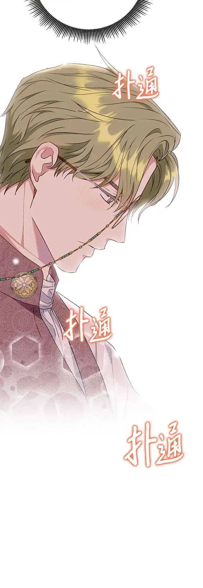《长官!本次战场是这里吗?》第37话图67