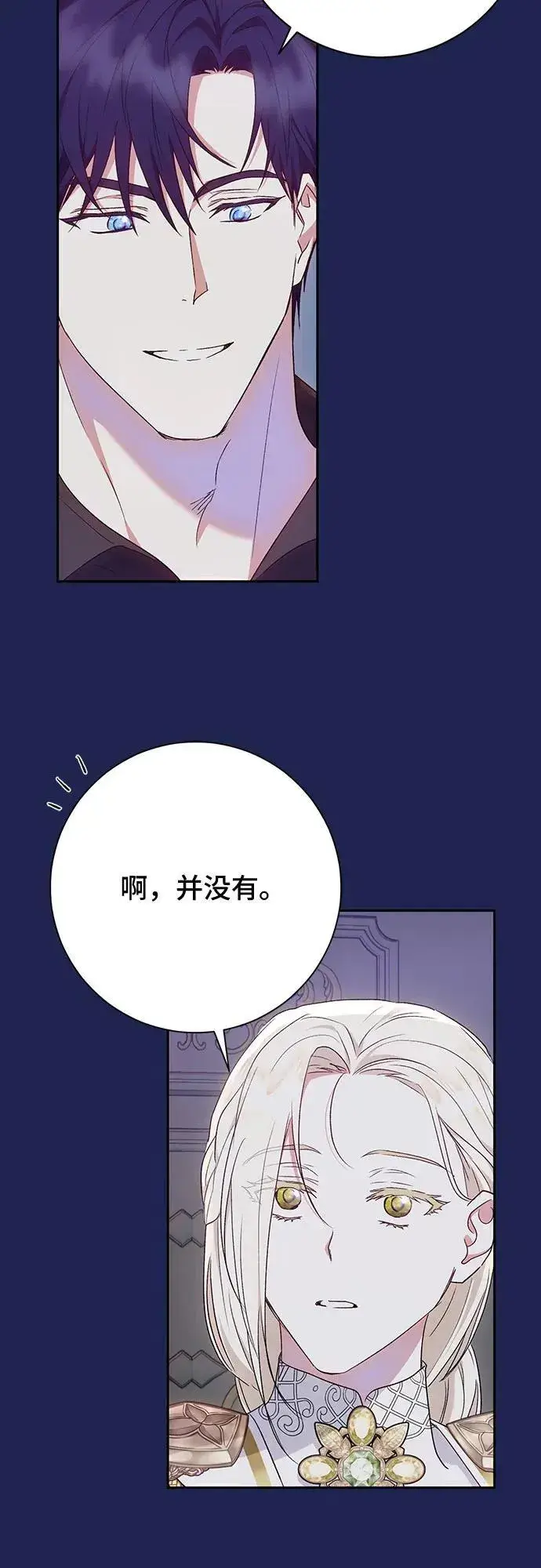 《长官!本次战场是这里吗?》第37话图9