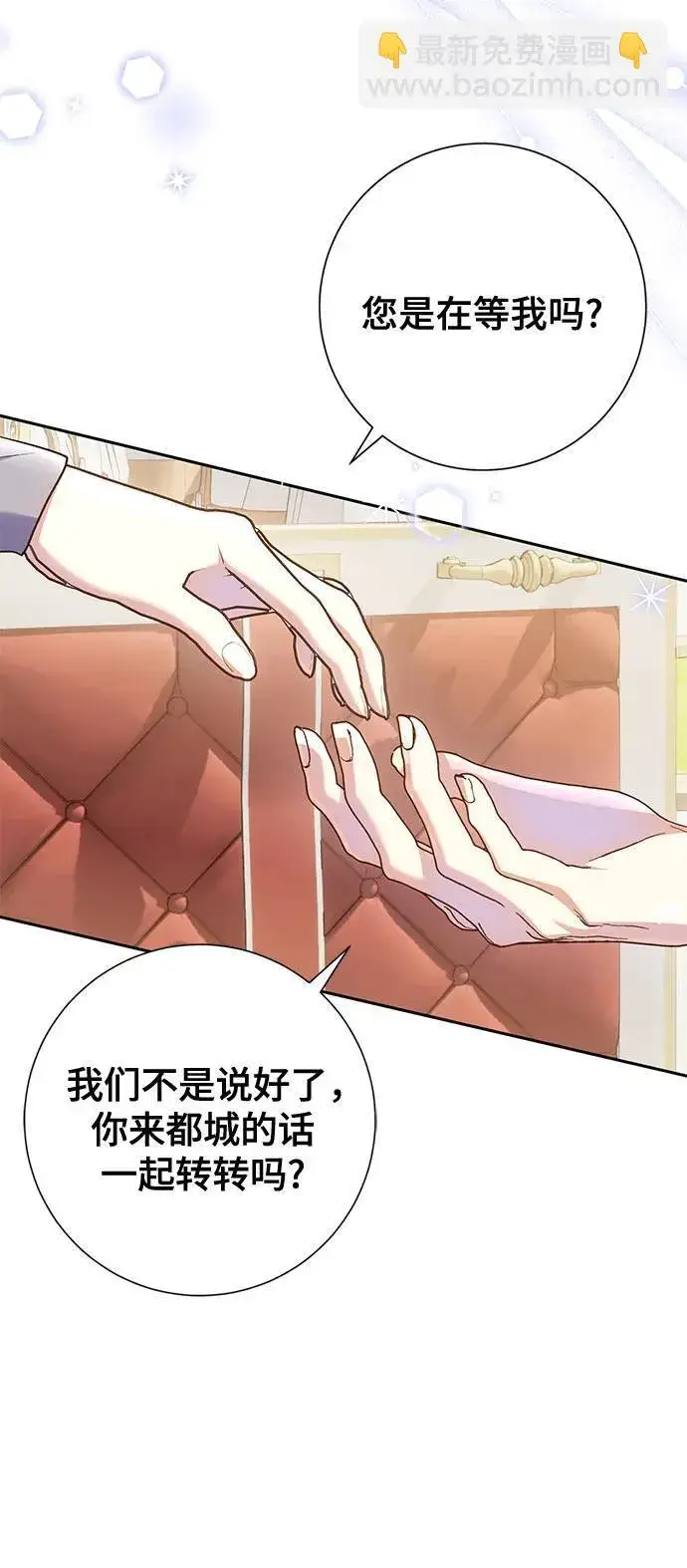 《长官!本次战场是这里吗?》第38话图12