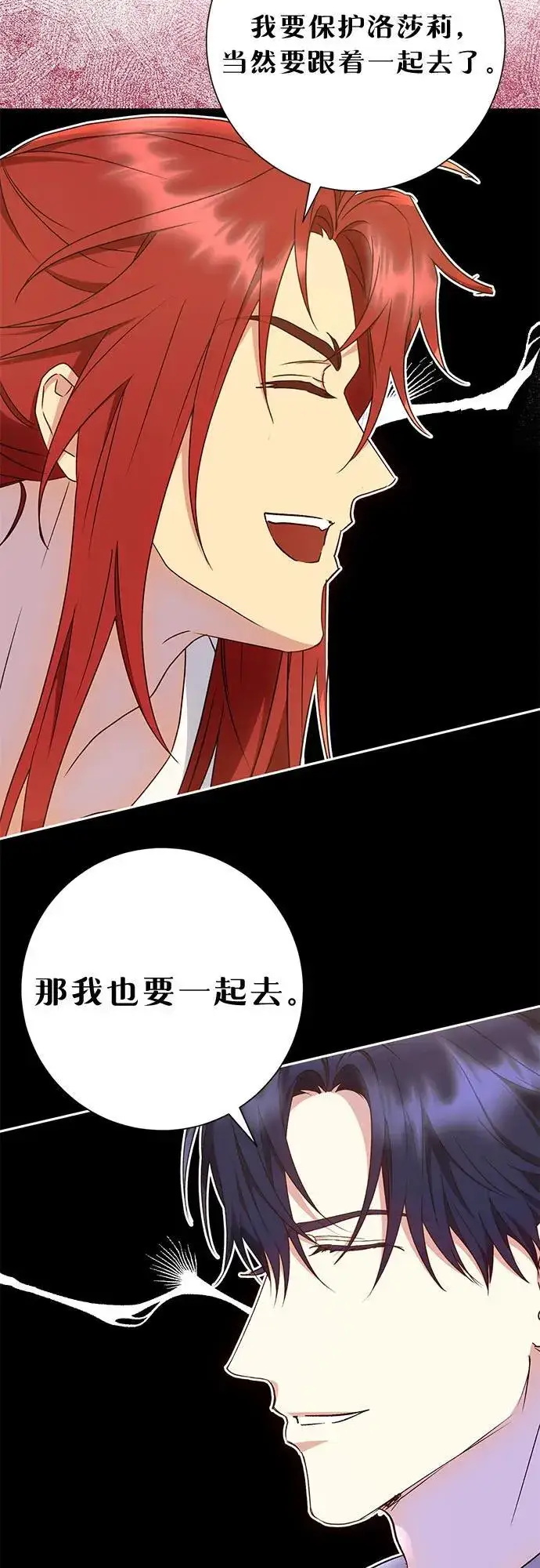 《长官!本次战场是这里吗?》第38话图15