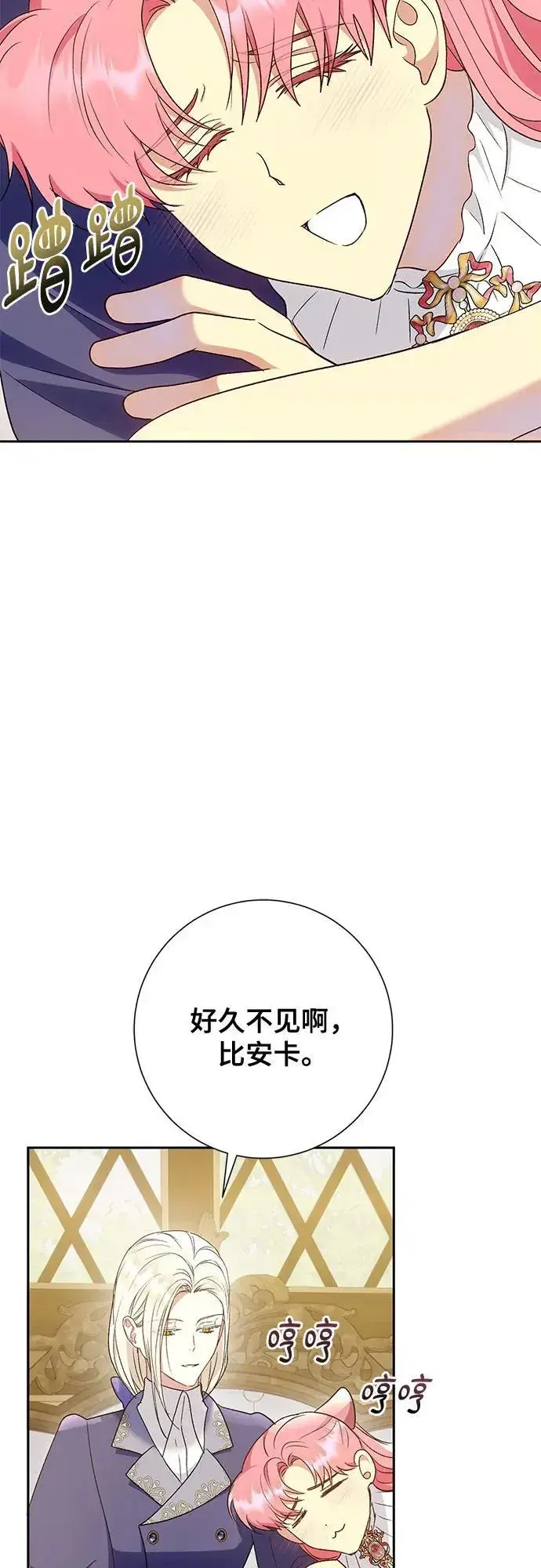 《长官!本次战场是这里吗?》第38话图21
