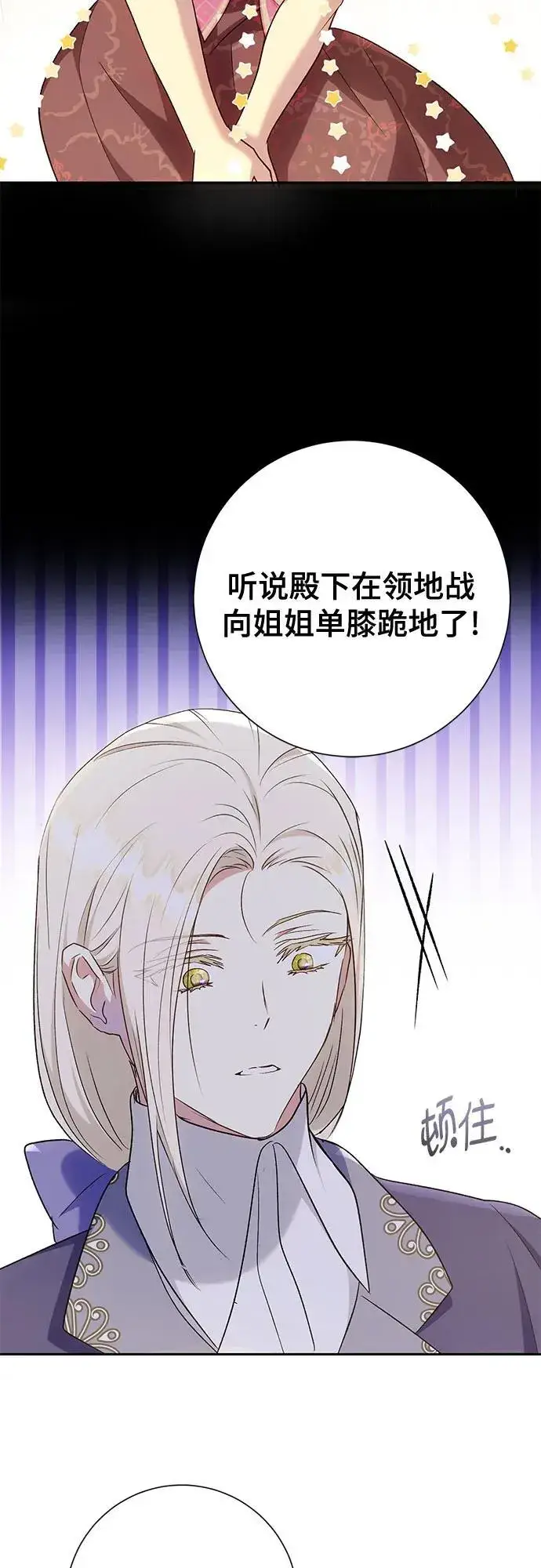 《长官!本次战场是这里吗?》第38话图29