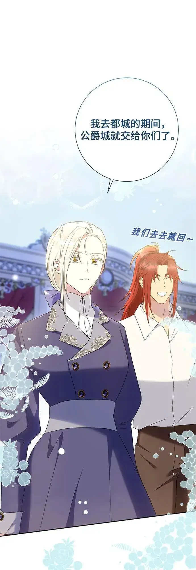 《长官!本次战场是这里吗?》第38话图3