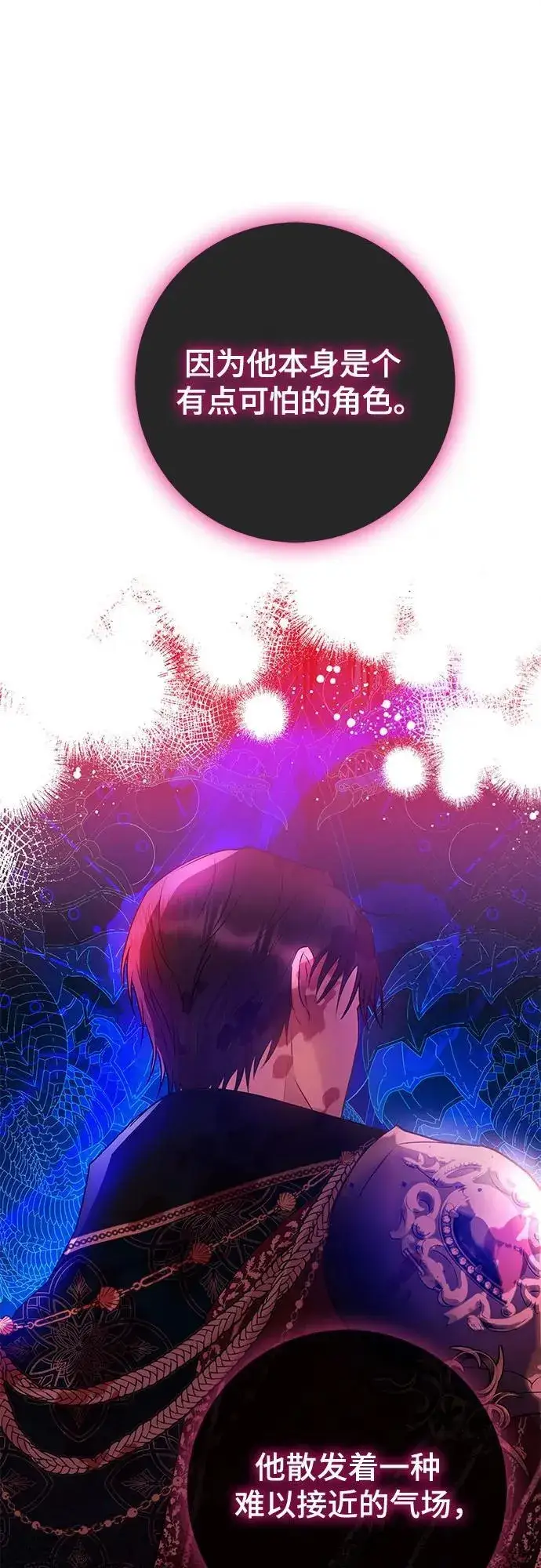 《长官!本次战场是这里吗?》第38话图33