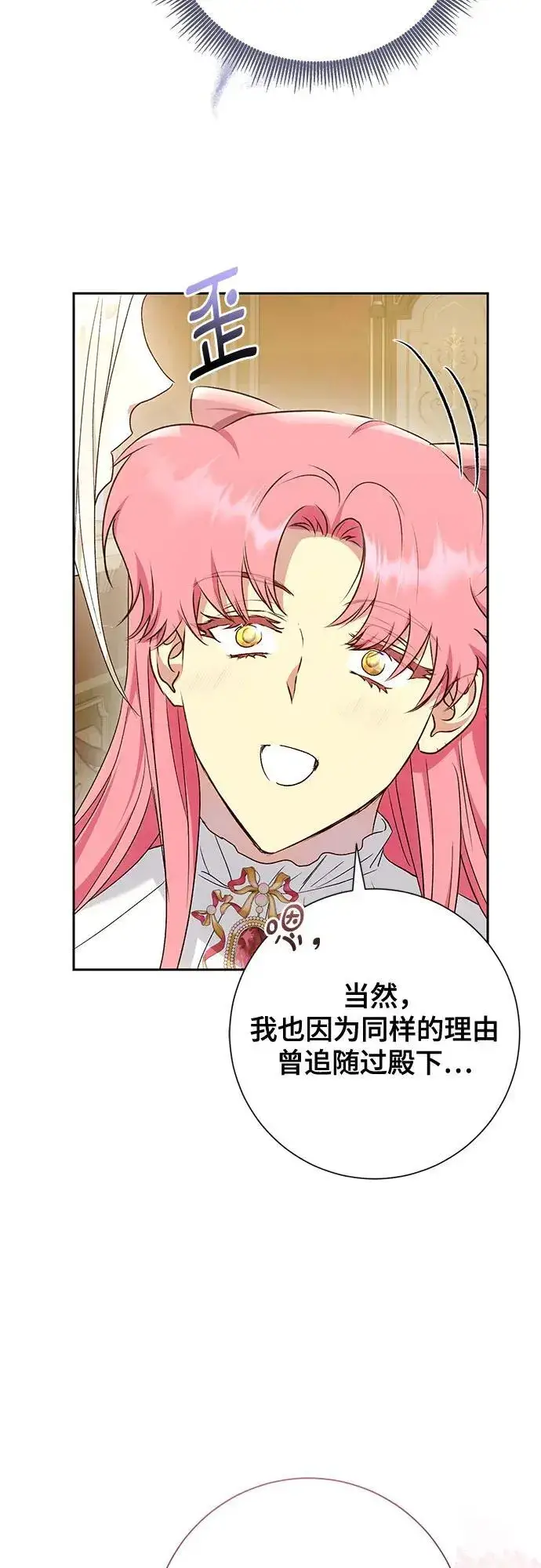 《长官!本次战场是这里吗?》第38话图36