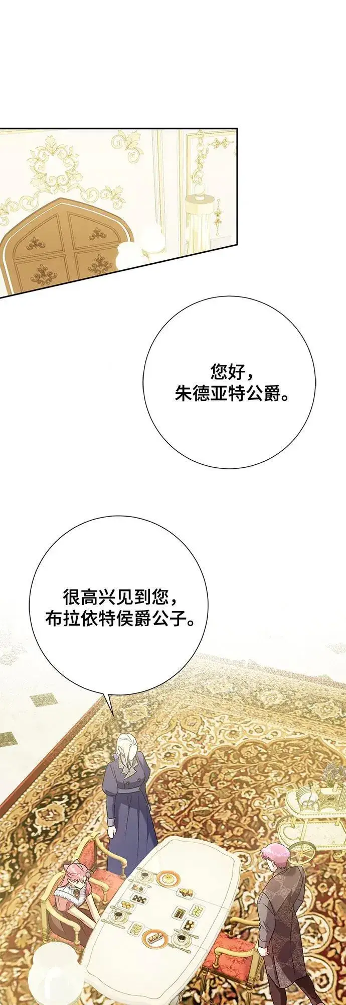 《长官!本次战场是这里吗?》第38话图39