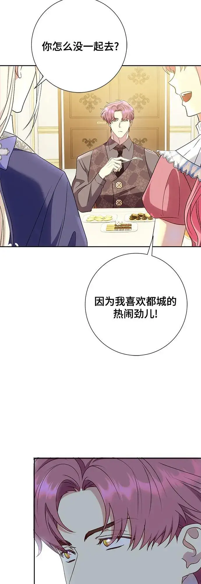 《长官!本次战场是这里吗?》第38话图42