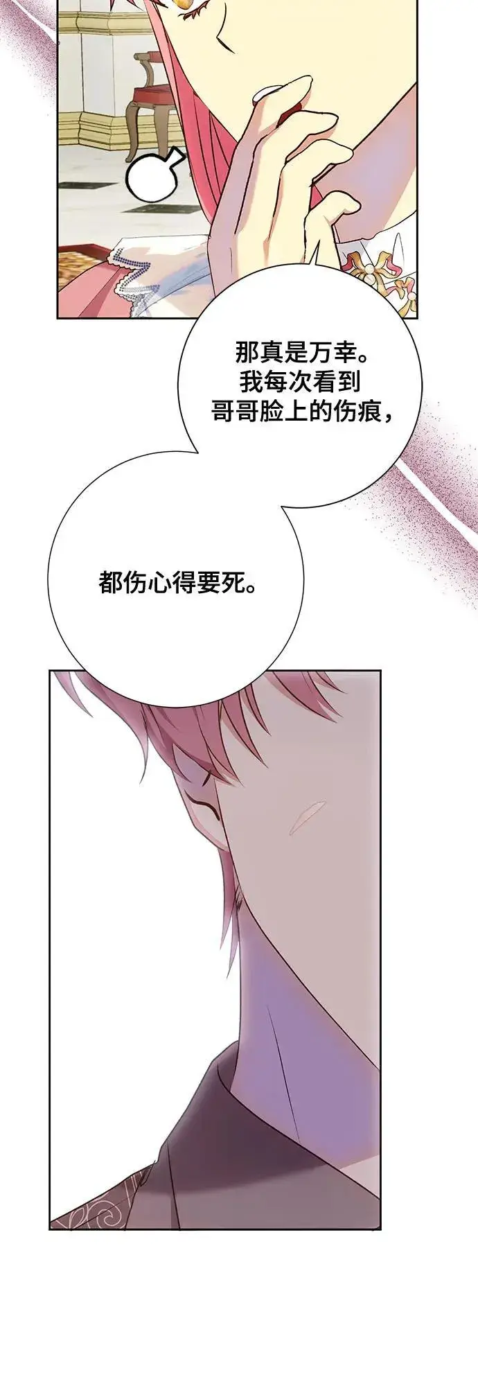 《长官!本次战场是这里吗?》第38话图47