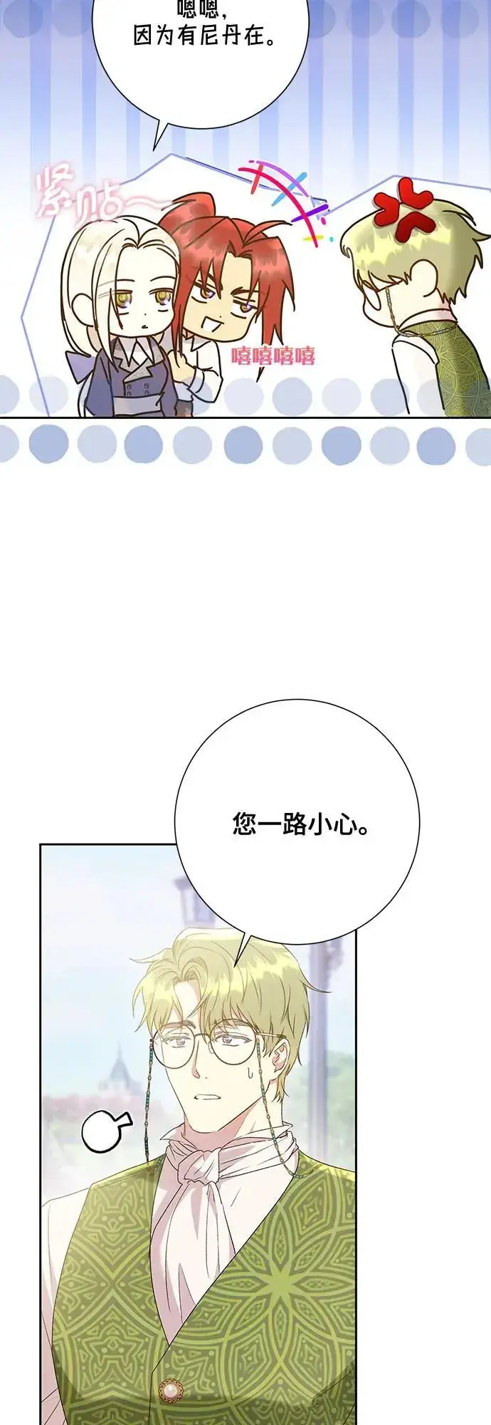 《长官!本次战场是这里吗?》第38话图5