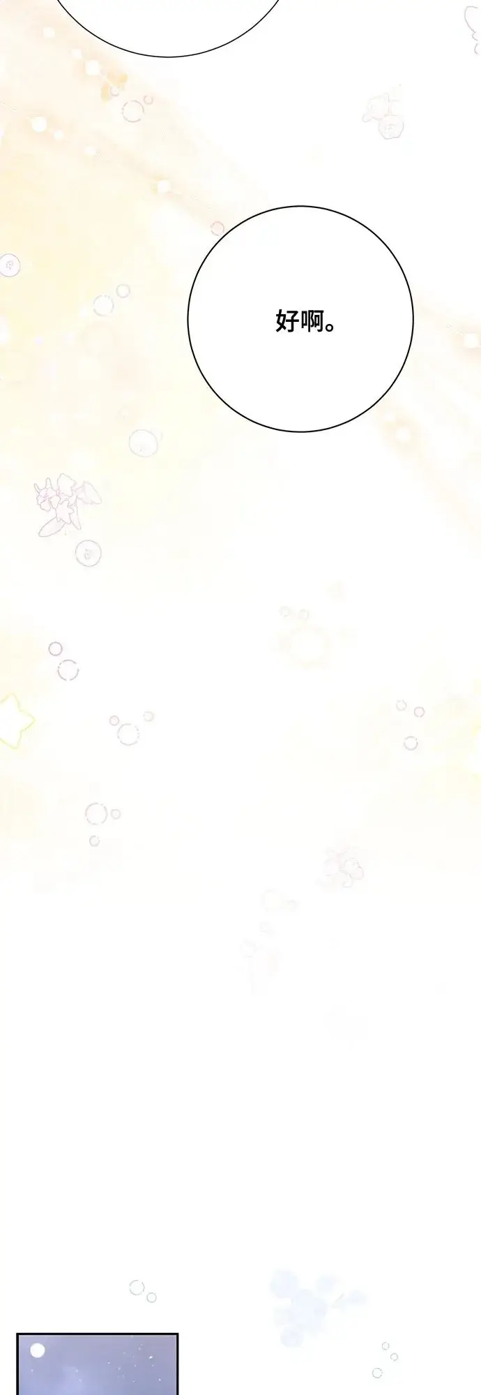 《长官!本次战场是这里吗?》第38话图50