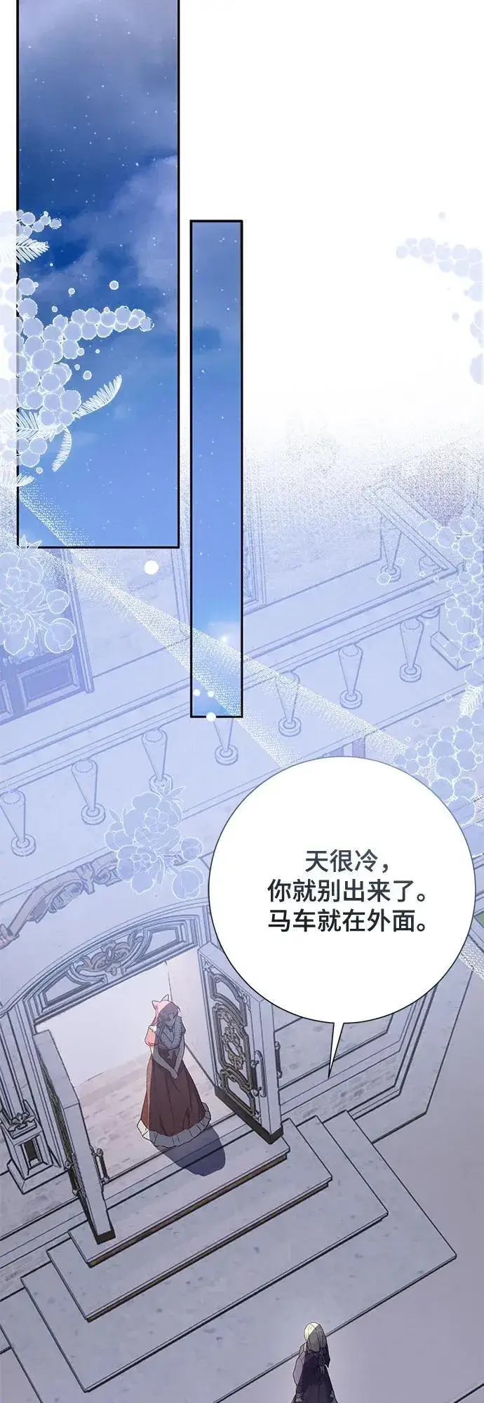 《长官!本次战场是这里吗?》第38话图51