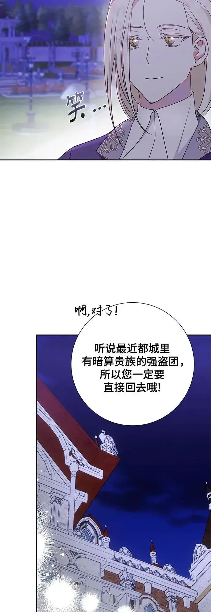 《长官!本次战场是这里吗?》第38话图54