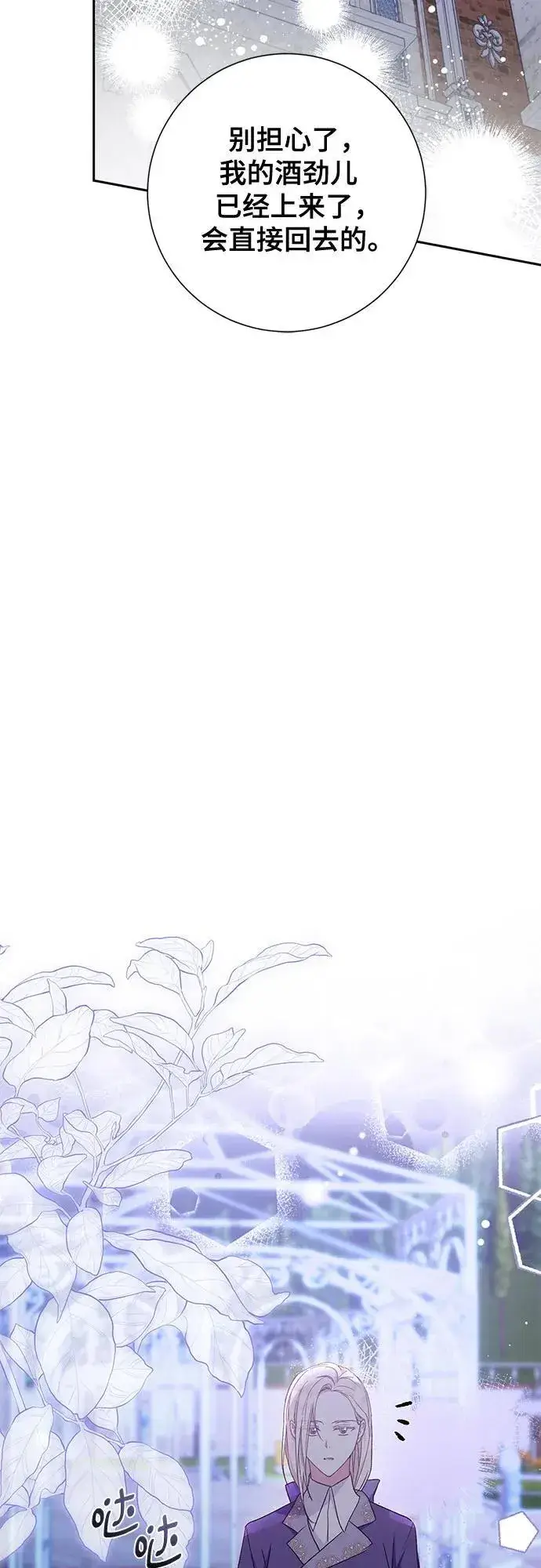 《长官!本次战场是这里吗?》第38话图55