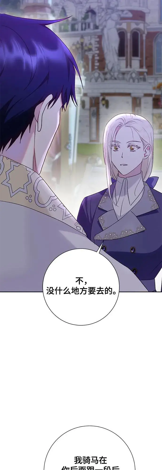 《长官!本次战场是这里吗?》第38话图60