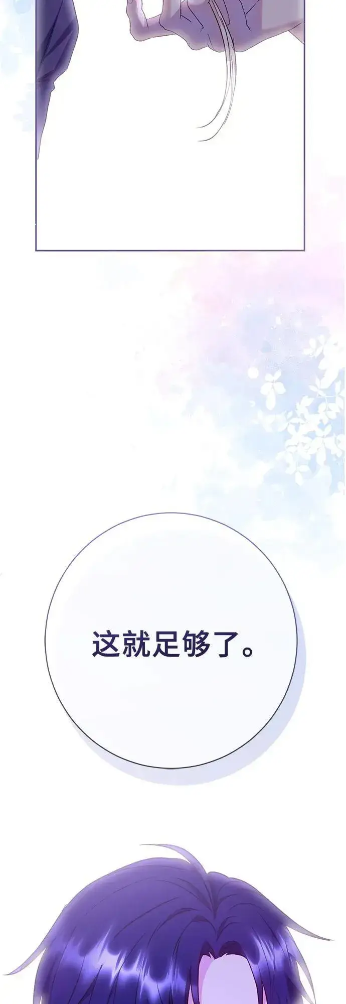 《长官!本次战场是这里吗?》第38话图67
