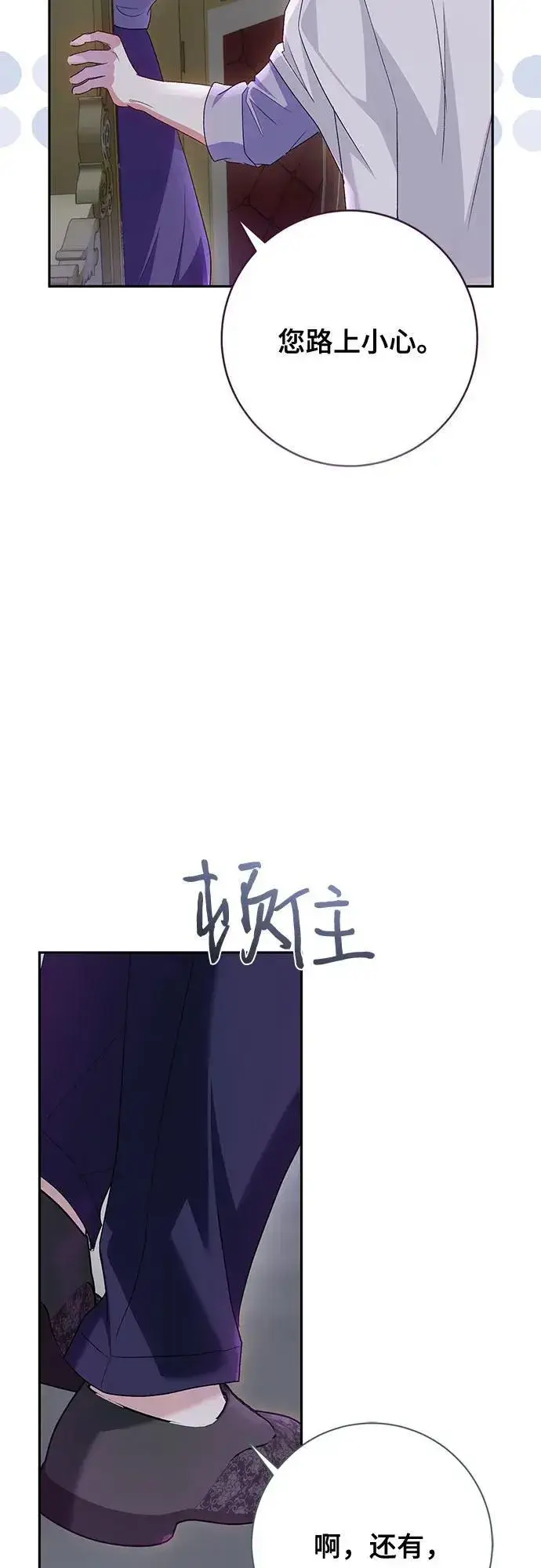 《长官!本次战场是这里吗?》第39话图12