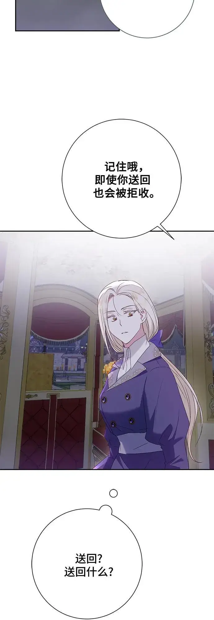 《长官!本次战场是这里吗?》第39话图13