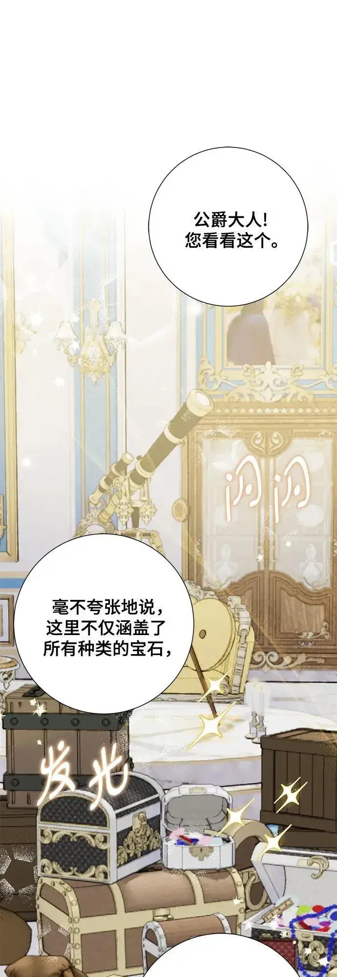 《长官!本次战场是这里吗?》第39话图15