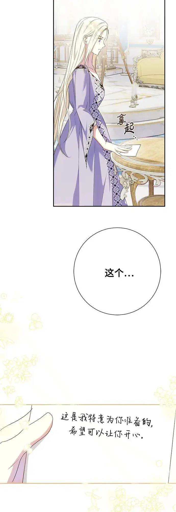 《长官!本次战场是这里吗?》第39话图17