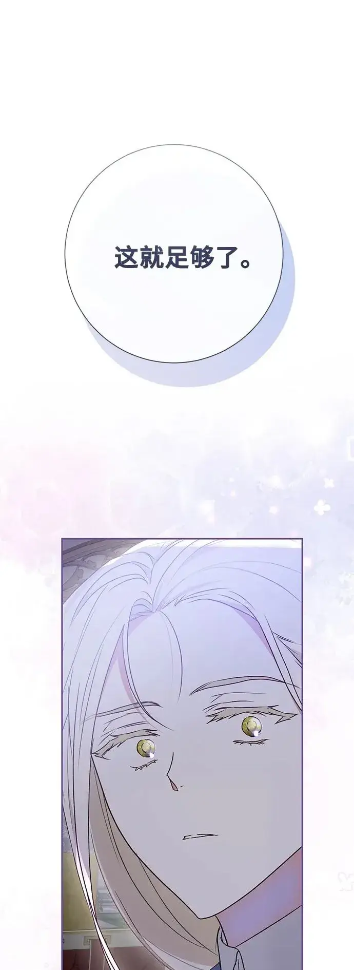 《长官!本次战场是这里吗?》第39话图2